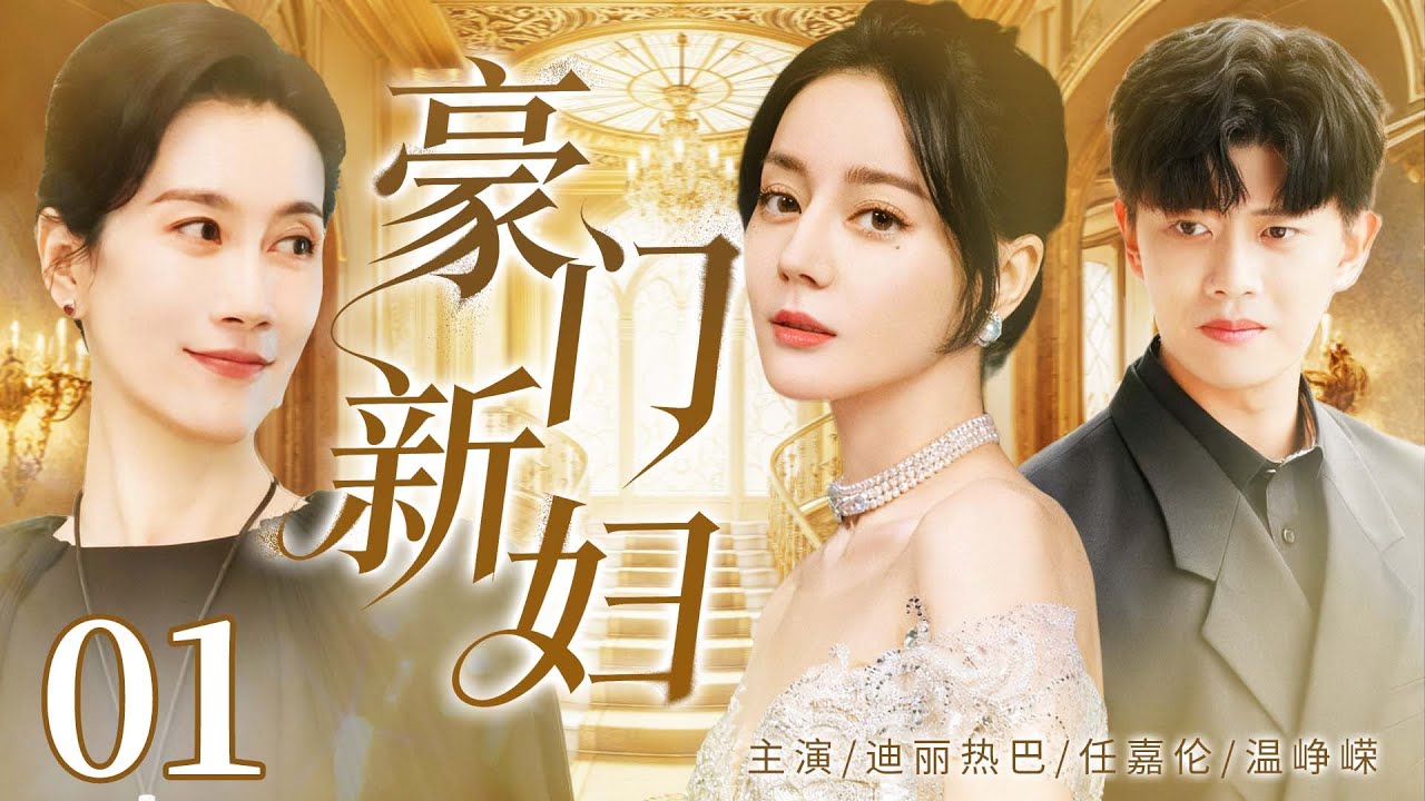 职场剧《玫瑰之战》海报，主演袁泉、黄晓明