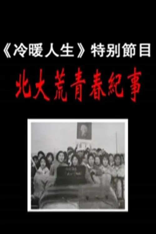 科幻剧《怪奇物语》第四季官方海报，充满80年代复古科幻风格