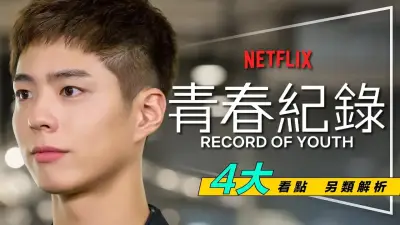 中韩无矿砖专区综合剧照1